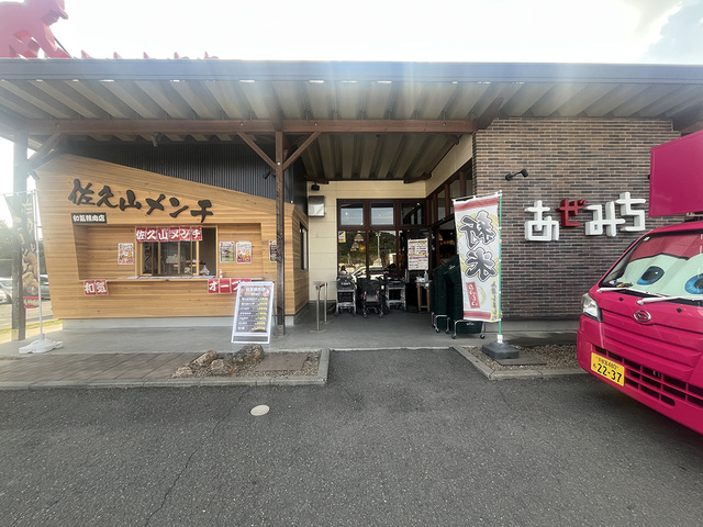 あぜみち上戸祭店r