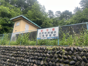 配水場